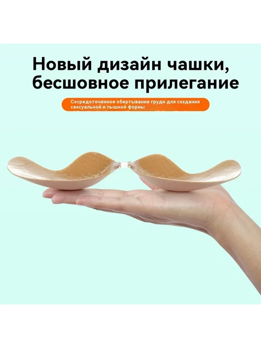 Наклейка на грудь Манго кожа Наклейка на грудь, вариант, фото 3