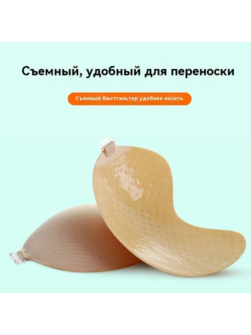 Наклейка на грудь Манго кожа C, вариант, фото 4