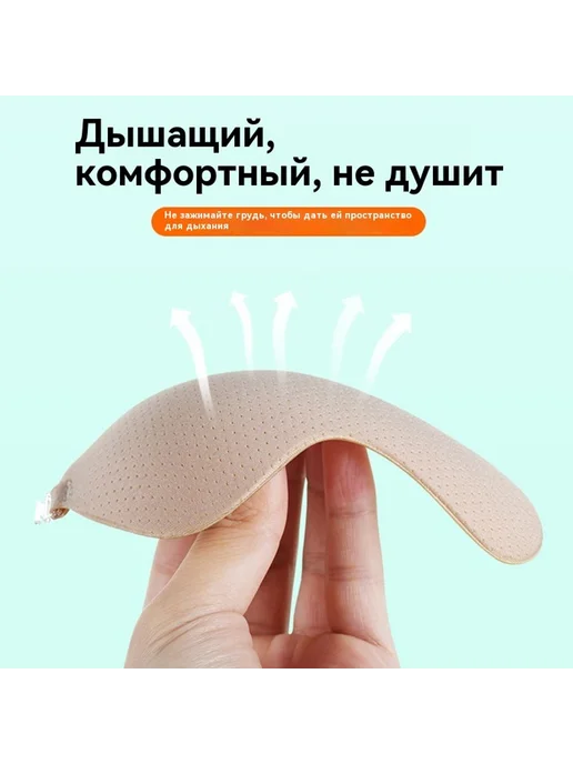 Наклейка на грудь Манго кожа C, вариант, фото 5