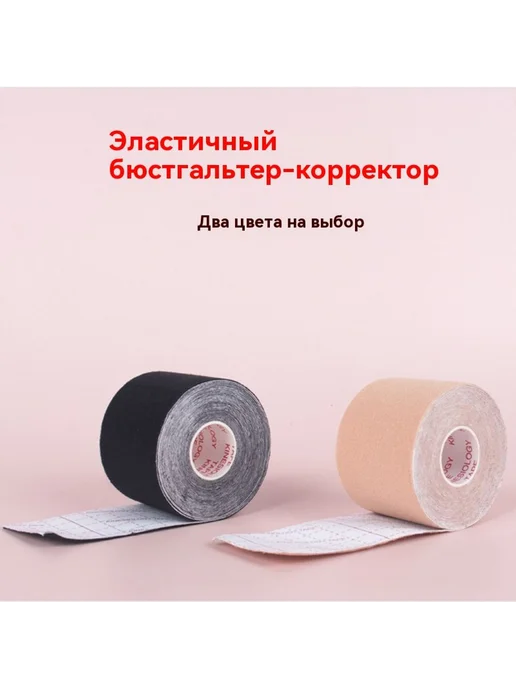 Наклейка на грудь Светлый тон кожи 7 5CM, светлый, фото 5