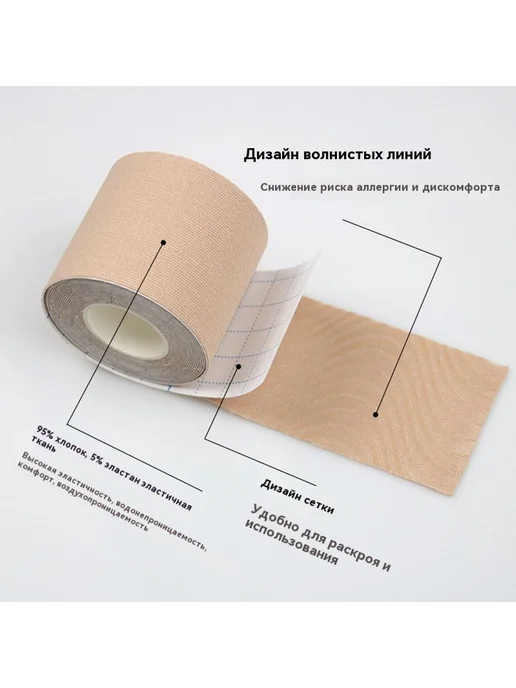 Наклейка на грудь Светлый тон кожи 7 5CM, светлый, фото 6