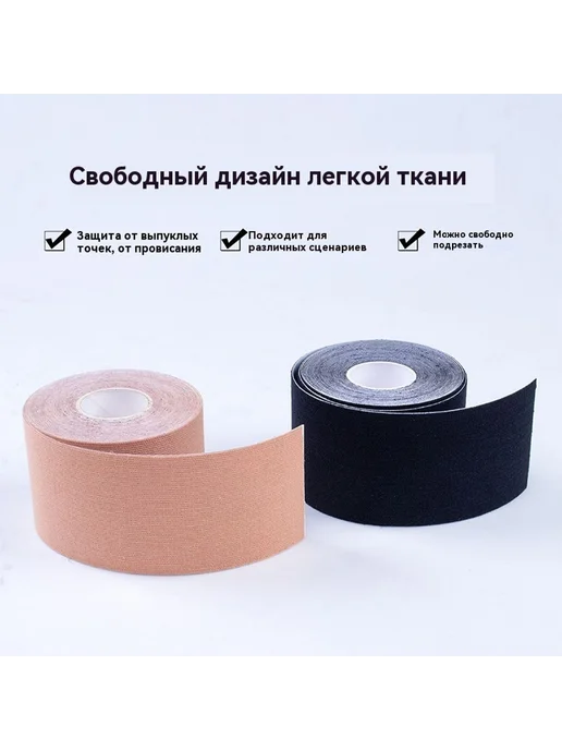 Наклейка на грудь Светлый тон кожи 7 5CM, светлый, фото 7