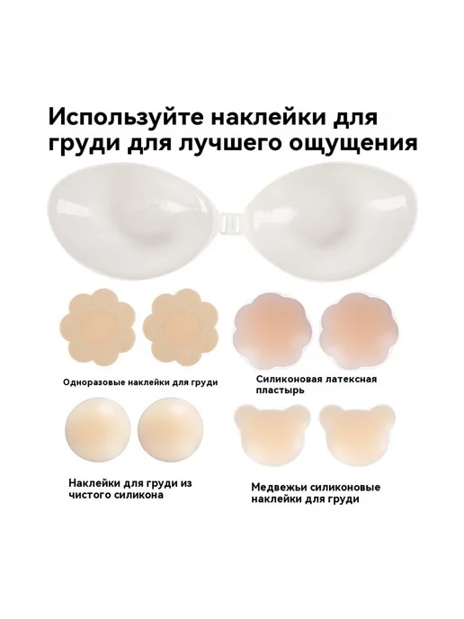 Наклейка на грудь Обнаженная одежда E, вариант, фото 5