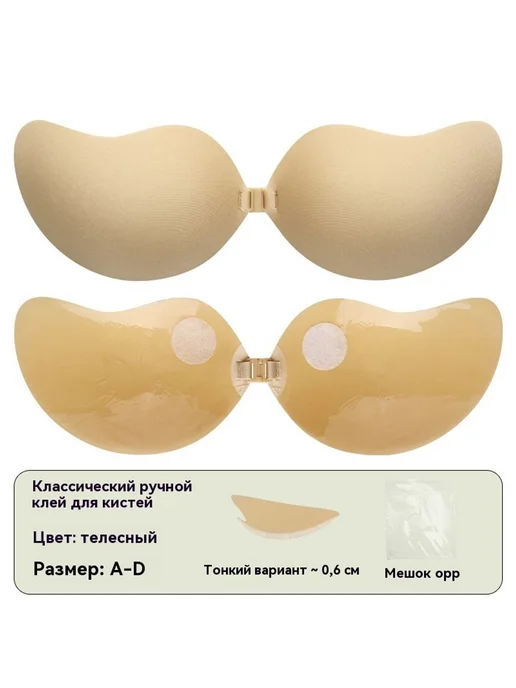 Наклейка на грудь Цвет кожи А, вариант