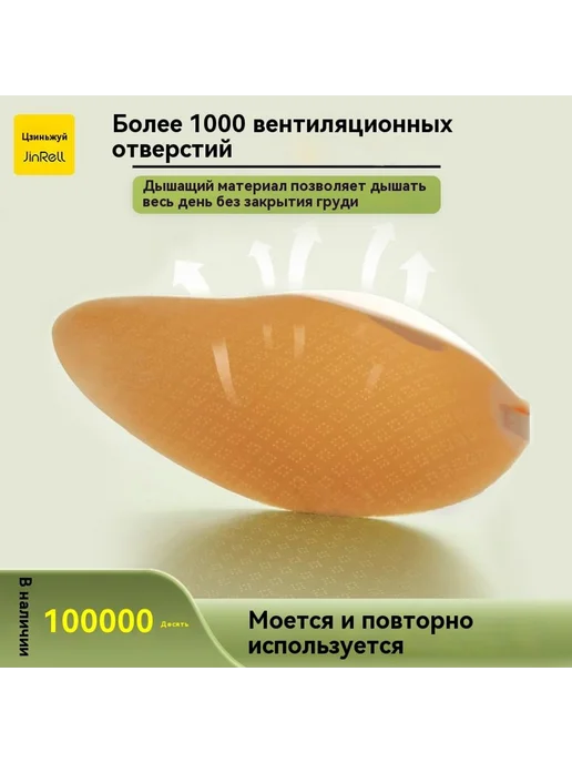 Наклейка на грудь Цвет кожи А, вариант, фото 2