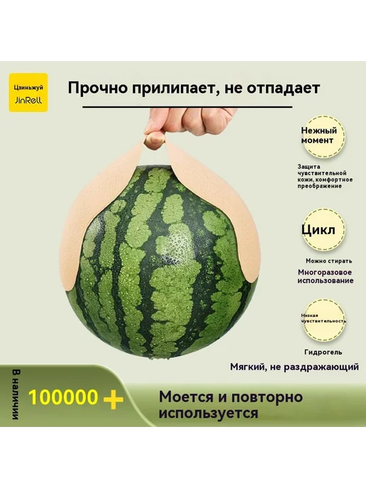 Наклейка на грудь Цвет кожи А, вариант, фото 3