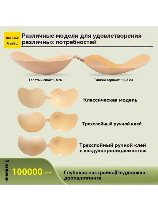 Наклейка на грудь Цвет кожи А, вариант, фото 4