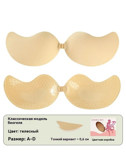 Наклейка на грудь Цвет кожи А, вариант, фото 6