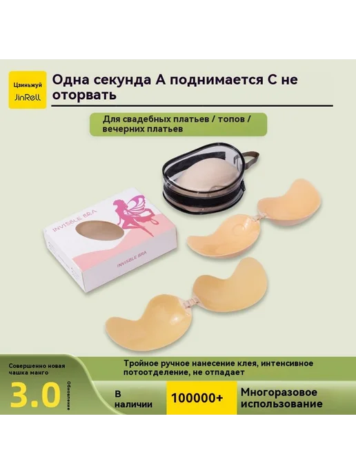 Наклейка на грудь Цвет кожи А, вариант, фото 7