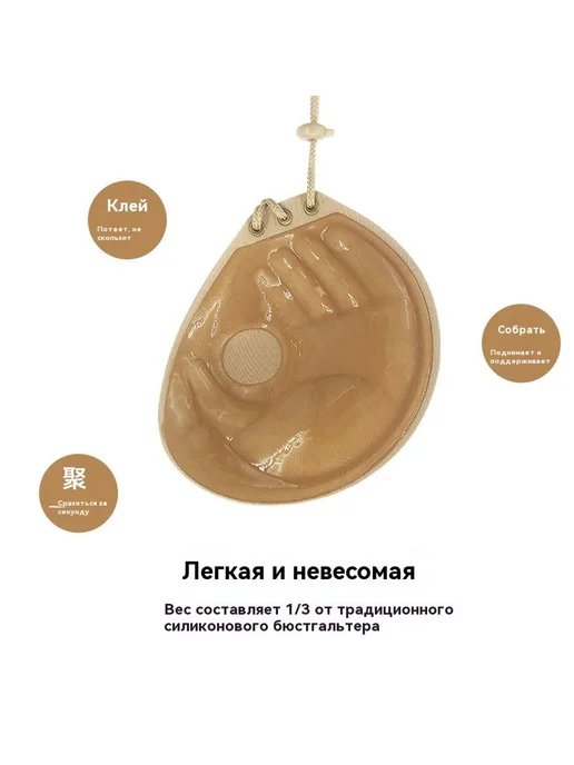 Наклейка на грудь Прозрачность Черная чашка, черный, фото 3