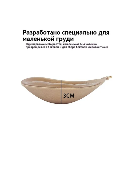 Наклейка на грудь Прозрачность Черная чашка, черный, фото 4