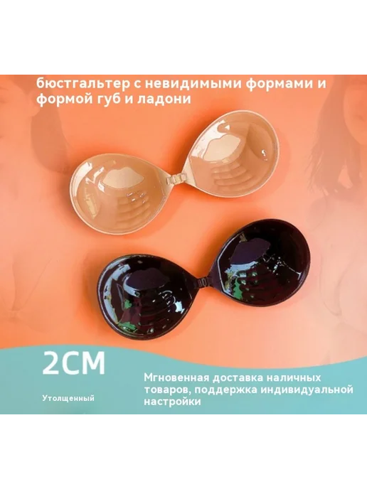 Наклейка на грудь Прозрачность Черная чашка, черный, фото 6