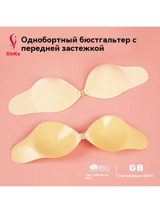 Наклейка на грудь Коричневый Наклейка на грудь, белый, фото 4