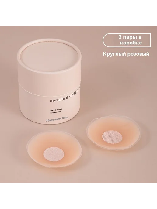Наклейка на грудь Розовый Средний код, розовый
