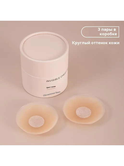 Наклейка на грудь Розовый Средний код, розовый, фото 3