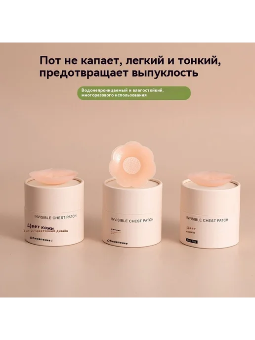 Наклейка на грудь Розовый Средний код, розовый, фото 4