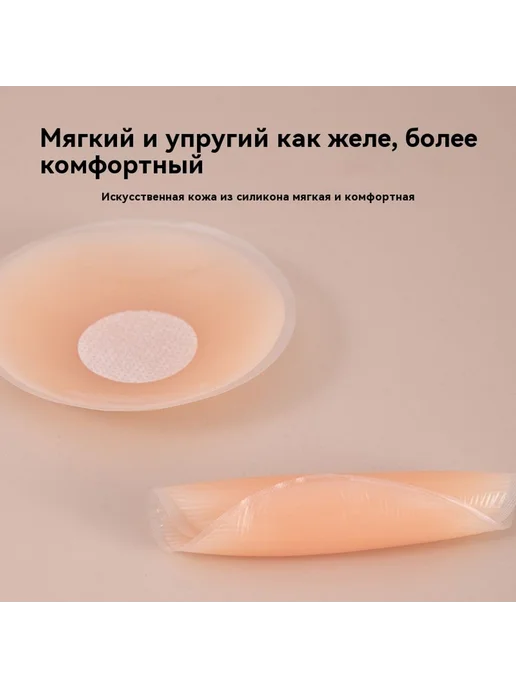 Наклейка на грудь Розовый Средний код, розовый, фото 6