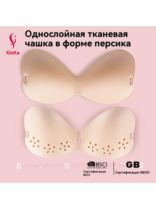 Наклейка на грудь Цвет кожи B, вариант, фото 3