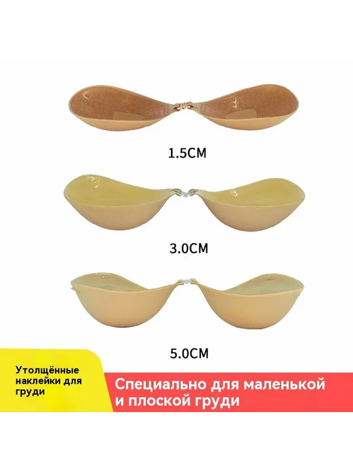 Наклейка на грудь 1CM C, вариант, фото 4