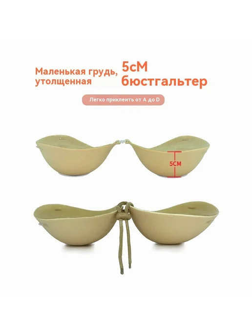 Наклейка на грудь Цвет кожи Наклейка на грудь, вариант, фото 2