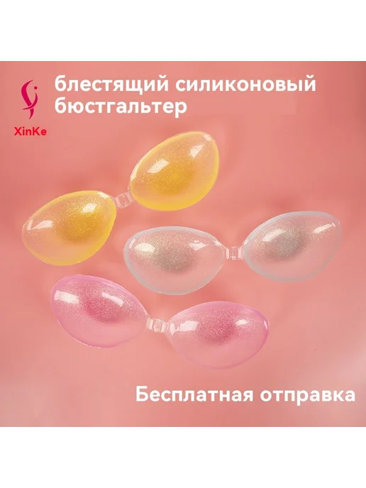 Наклейка на грудь Вспышка желтый D, розовый, фото 4