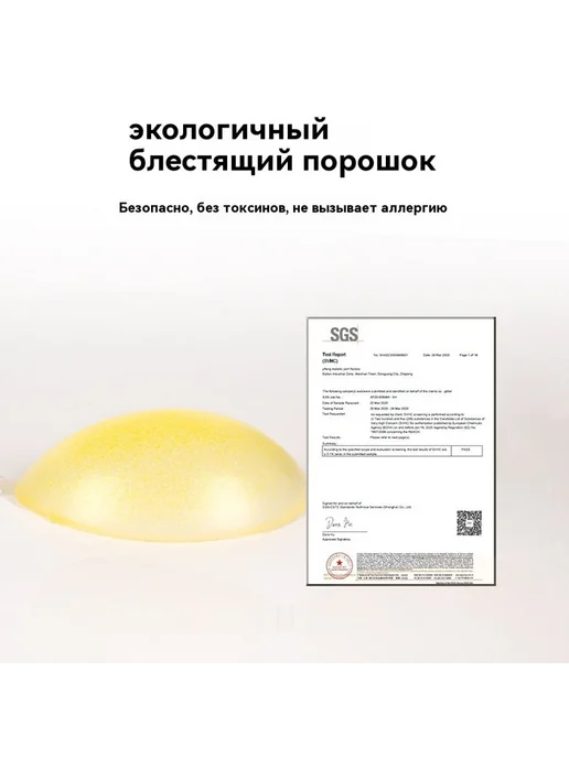 Наклейка на грудь Вспышка желтый D, розовый, фото 5