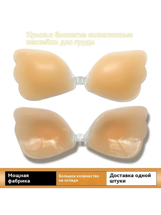Наклейка на грудь Цвет кожи Наклейка на грудь D, вариант, фото 3