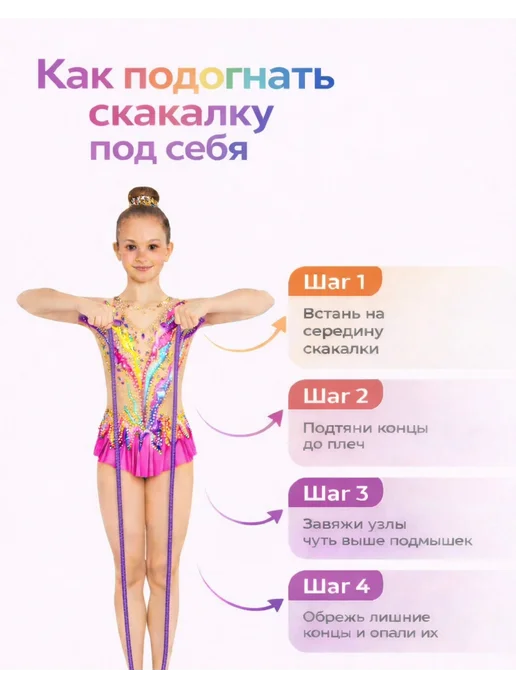 Скакалка для художественной гимнастики, фиолетовый, фото 3