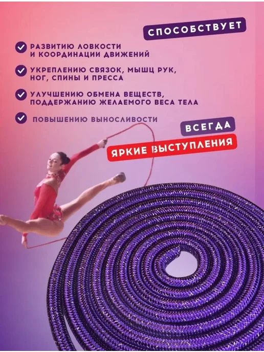 Скакалка для художественной гимнастики, фиолетовый, фото 4