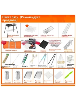 Гриль для барбекю Люкс полный пакет