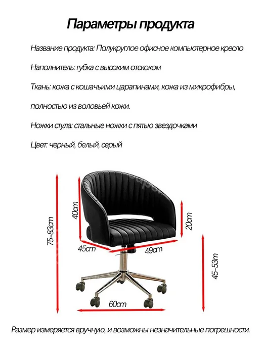 Стул компьютерный мягкий устойчивый для дома и офиса, черный, фото 2