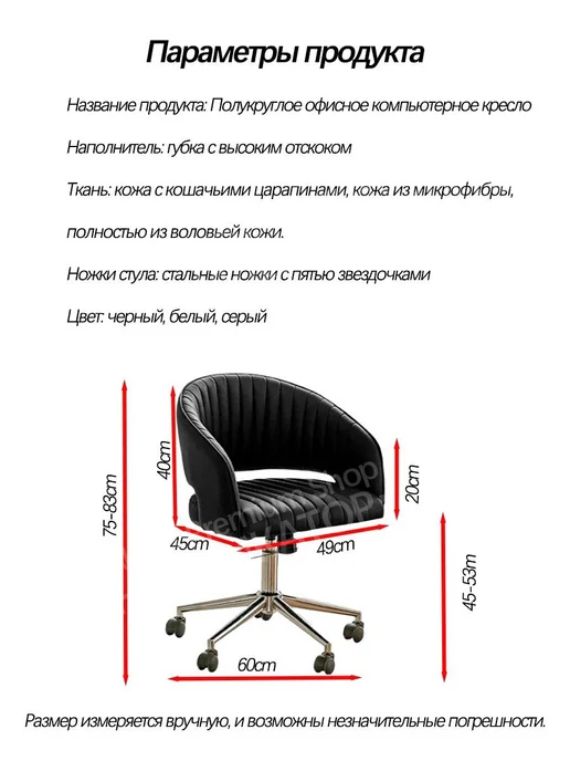 Стул офисный эргономичный регулируемый на колесах, черный, фото 2