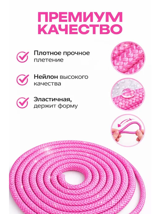 Скакалка для художественной гимнастики, розовый, фото 2