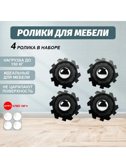 Колесики для мебели поворотные 4 Черный матовый, 4шт, 26мм, 4 шт
