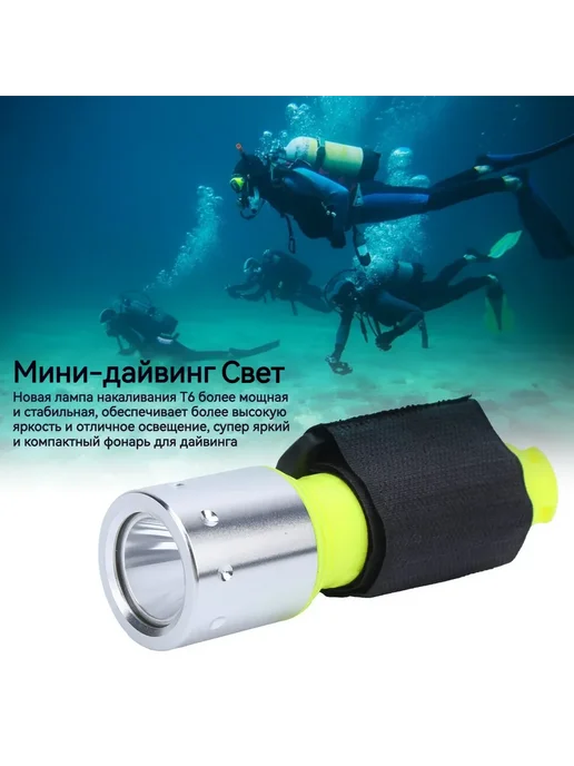 Подводный фонарь Желтый, желтый