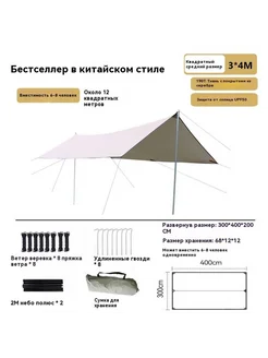 Кемпинг затенение палатки