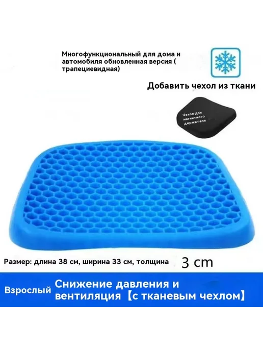 Подушка для сидения 600 г, 600 г
