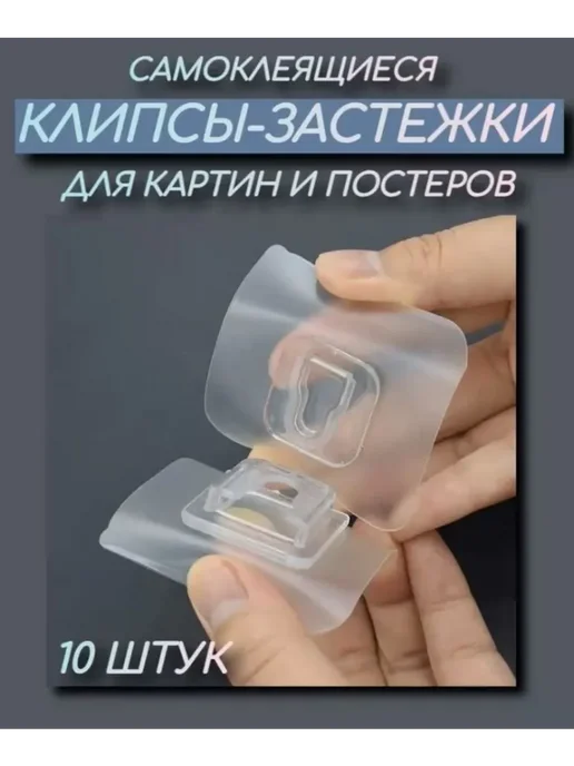 Крепления для картин и фото, 10 шт Прозрачный, 10 шт