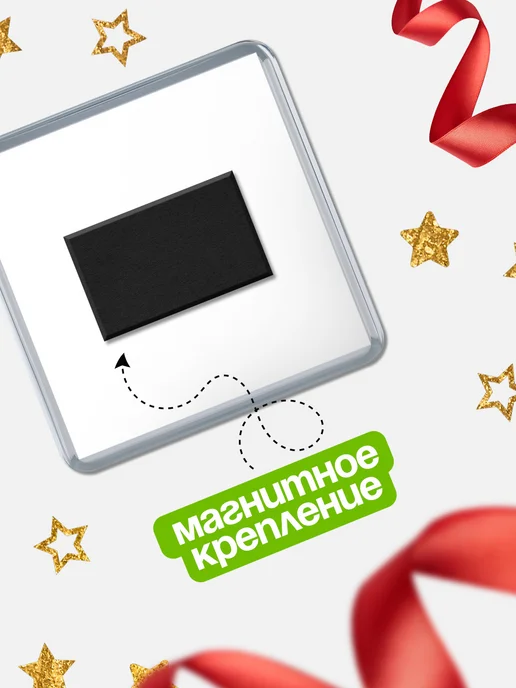 КлассныеШтучки Магнит Самый лучший мужчина Аслан, вариант, фото 3