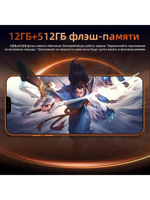 Смартфон Pro Max 1111 6/512 ГБ, оранжевый, фото 7