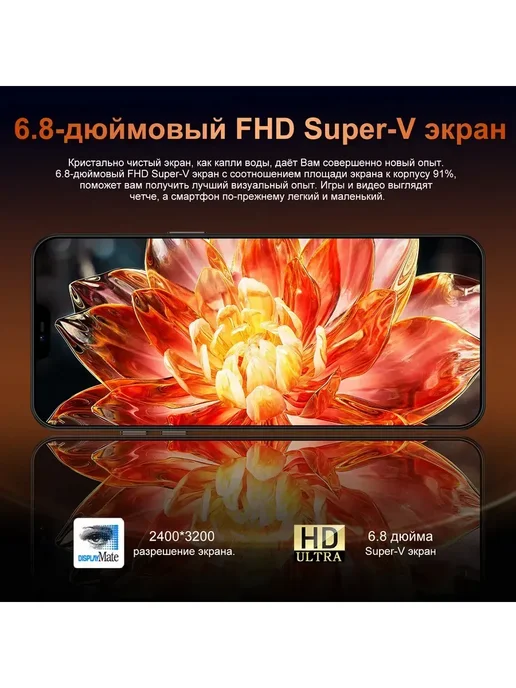 Смартфон Pro Max 1111 6/512 ГБ, оранжевый, фото 8