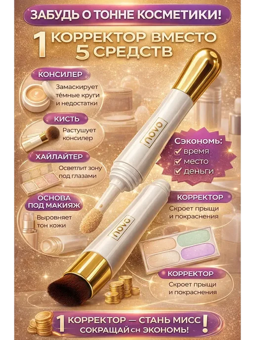 BRANDkeRASH Консилер для лица плотный матовый от темных кругов 03, темный