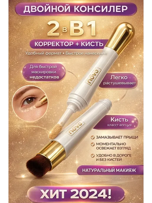 BRANDkeRASH Консилер для лица плотный матовый от темных кругов 03, темный, фото 2