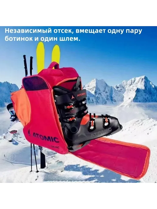 Чехол для лыжных ботинок Красный, красный, фото 3
