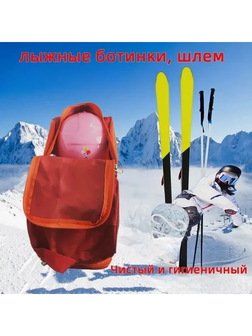 Чехол для лыжных ботинок Красный, красный, фото 4
