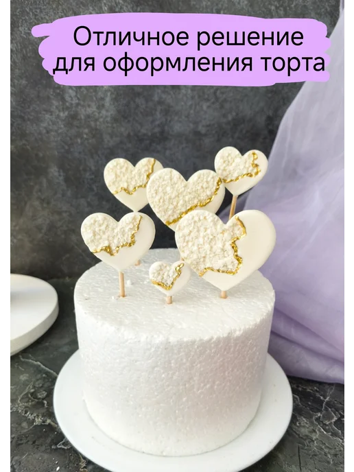 КоНаСе Съедобное украшение для торта Сердца, белый, фото 4