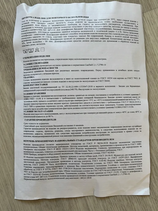 ИНТЕРЛИН Бандаж для беременных, дородовой и послеродовой, высота 15 с…, бежевый, фото 5