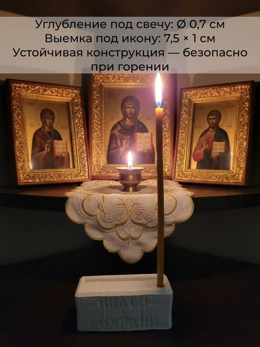 Santoshi Co. Подсвечник с подставкой под икону, гипс, белый, белый, фото 2