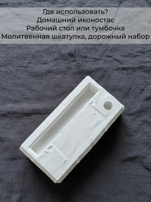 Santoshi Co. Подсвечник с подставкой под икону, гипс, белый, белый, фото 3