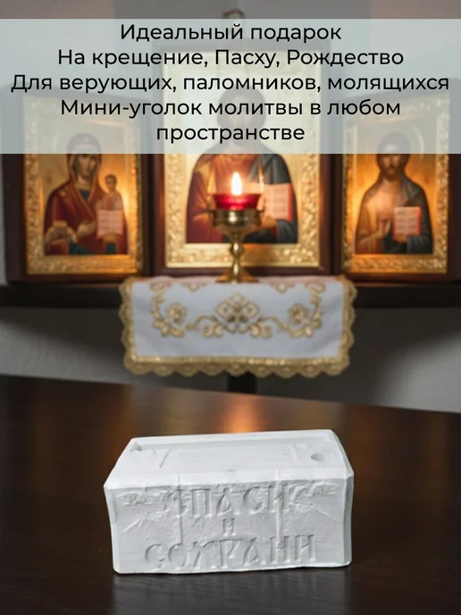 Santoshi Co. Подсвечник с подставкой под икону, гипс, белый, белый, фото 4